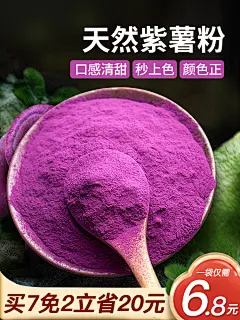 果蔬粉紫薯粉烘焙南瓜红曲草莓水果蔬菜冰皮馒头天然食用色素正品-tmall.com天猫