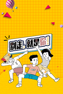 雩风七采集到海报