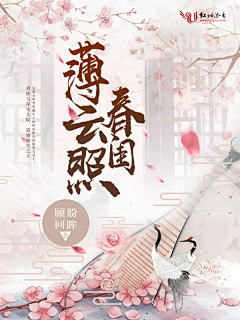 虫皿行采集到【姒酒原创】盗用必究
