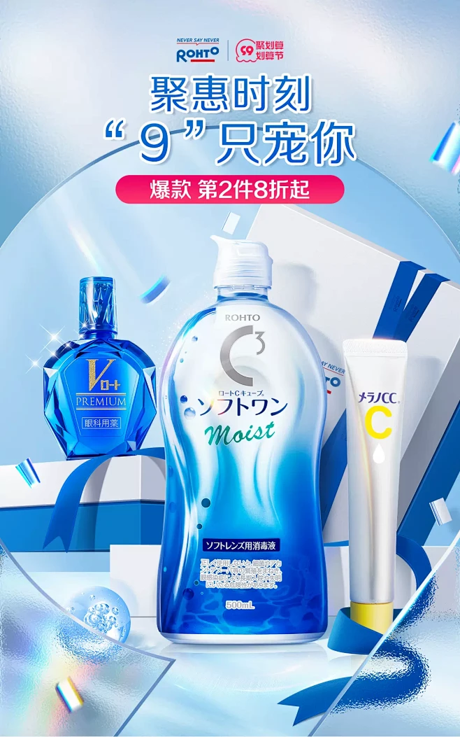 rohto乐敦海外旗舰店-花瓣网