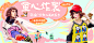 儿童节海报pc.gif