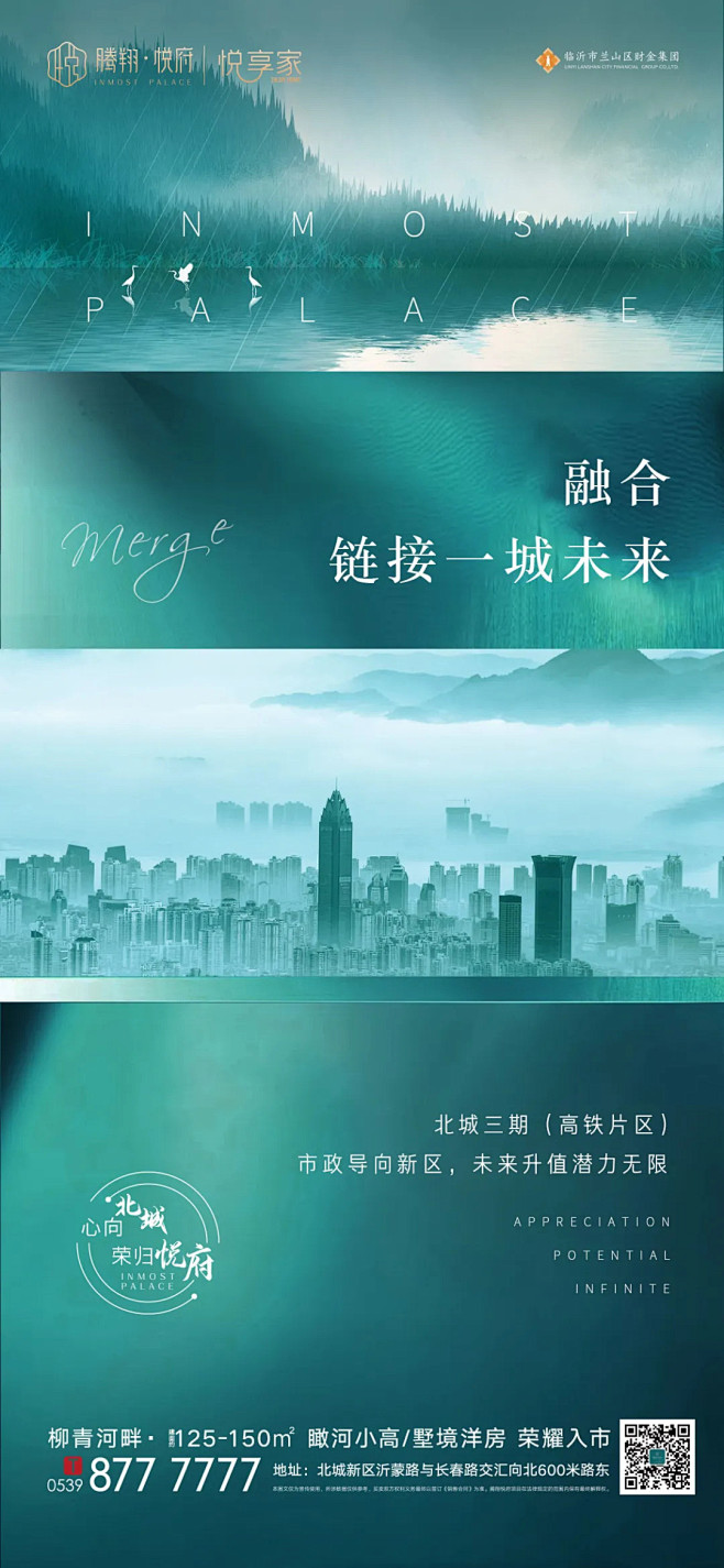 精选丨地产项目“交通”价值系列设计海报