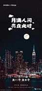 节日海报【国庆中秋节】