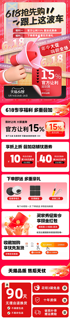 易yee1采集到活动海报