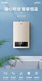 Haier/海尔 TE1燃气热水器家用天然气恒温即热式强排洗澡13/16升-tmall.com天猫