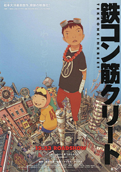 远野小狼采集到松本大洋