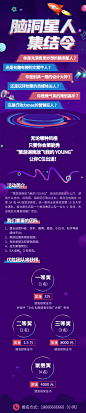 卡通抖音网络流行梗热词脑洞星人长图-志设网-zs9.com