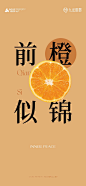 高考，考试，水果，成语，激励，创意
更多收集跳转：https://huaban.com/ayu1022/