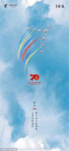 地产案之十一国庆节海报