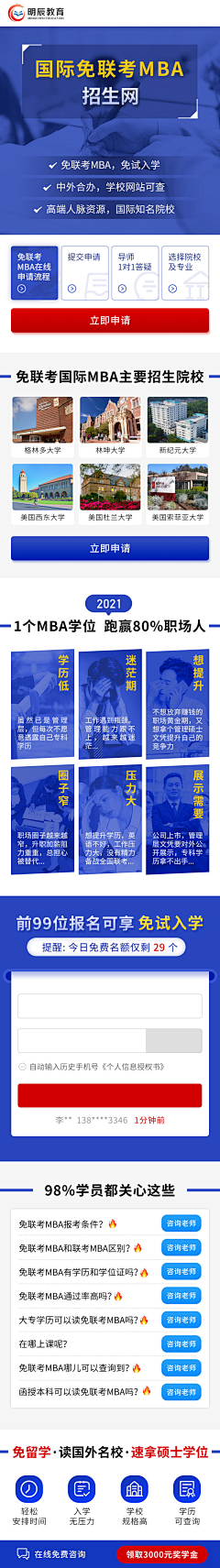 董LiRong采集到【视觉设计】落地页