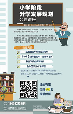 最后的最初、采集到教育作品