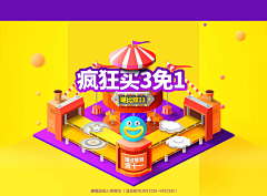 蒋蒋^o^采集到电商专题