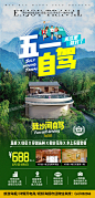 自驾旅游海报/陡沙河自驾旅游