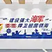 建设强大海军文化墙主题