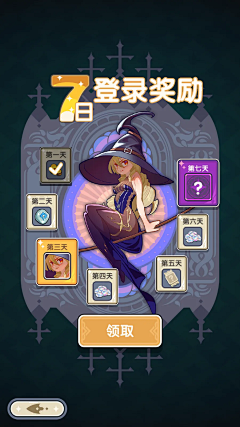 栗栗栗子酱酱采集到签到