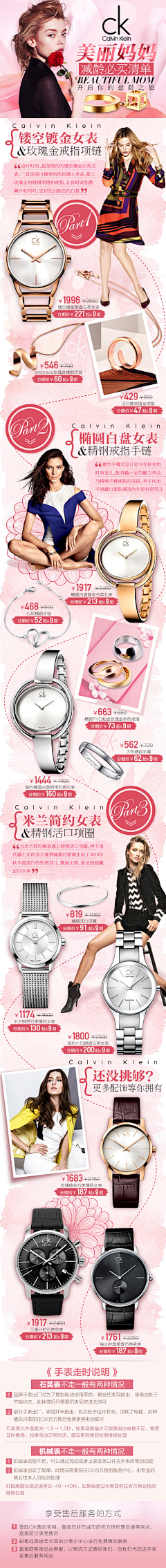 C-ZM采集到唯品