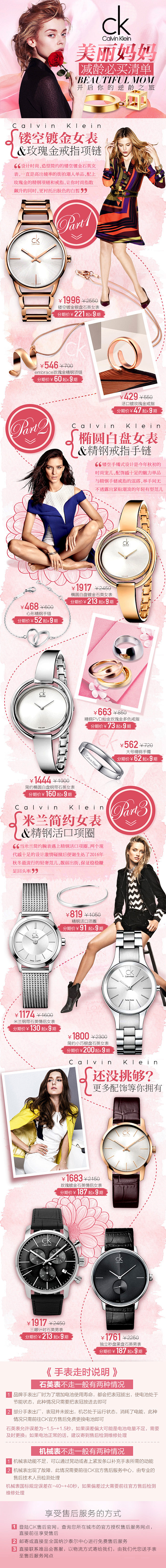 CK0928品购无线端