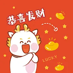 小飞龙卡通可爱插画龙年头像龙年图片