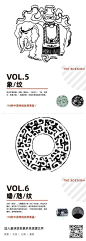 设计师应该要了解的18种中国传统纹样
