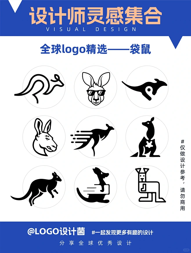 72款袋鼠logo设计全球LOGO商标设...