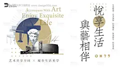 编号：【享设计】源文件下载-文化艺术展览主题巡展海报展板