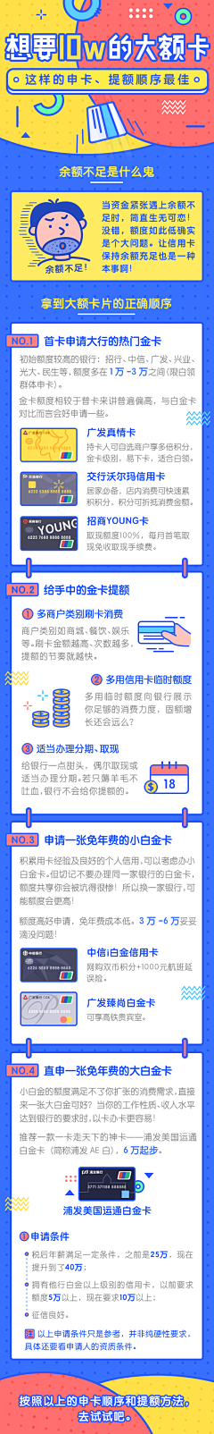 给你小星星采集到长图