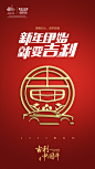 汽车海报 新年元旦