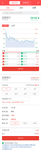 金融APP_郑伟_68Design