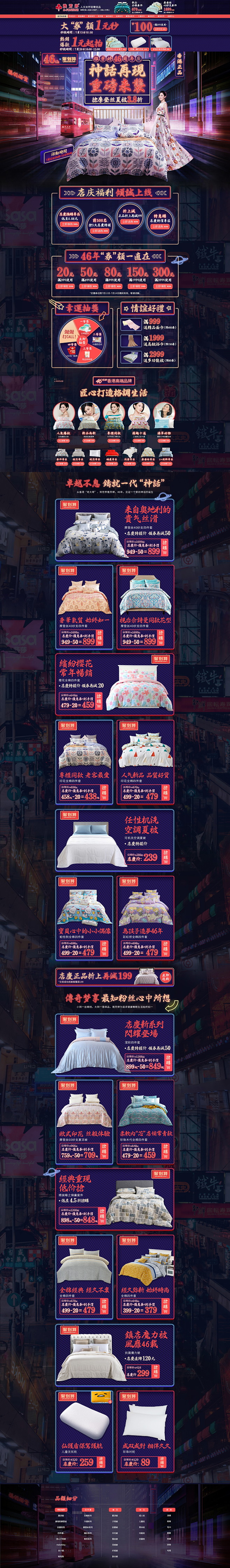 家纺床垫床品天猫店铺首页活动页面设计 雅...