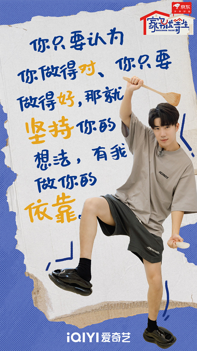 《家务优等生》——鹭卓