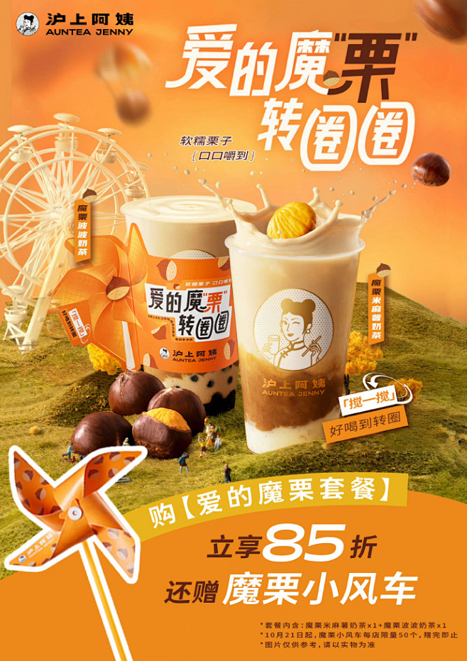 @沪上阿姨 的个人主页 - 微博