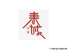 莫卓东采集到LOGO设计