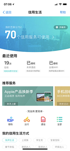 狂吃不长肉采集到会员vip