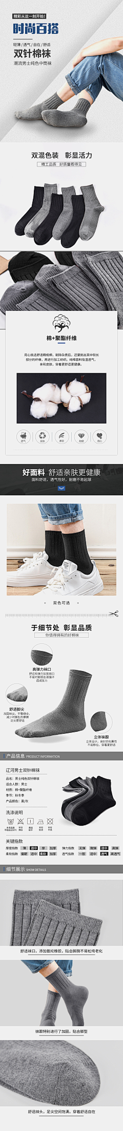 贝极星采集到详情页