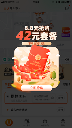 张啊张~~采集到工作