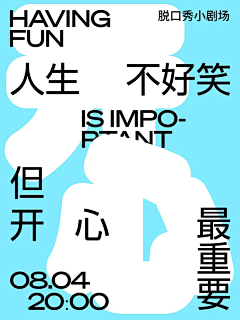 IZUMI老泉采集到海报｜Posters