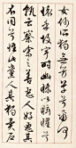 文征明（1470～1559）---------“ 其书画造诣极为全面，文徵明书法温润秀劲，稳重老成，法度谨严而意态生动。虽无雄浑的气势，却具晋唐书法的风致。在尽兴的书写中，往往流露出温文的儒雅之气。”