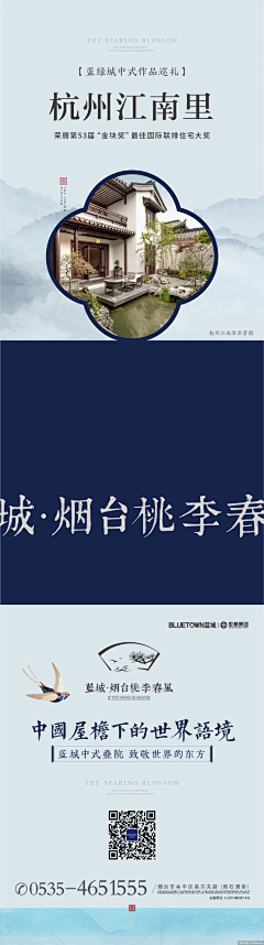 白邪⁢采集到房产海报