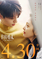 你的婚礼海报 21 Poster