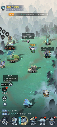 不善整理采集到副本UI