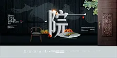 中国风古典大气山水中式地产别墅楼盘开盘热销海报(30) .psd素材下载