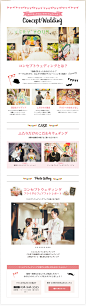 日本 日式 日系 排版 首页 海报 风格 详情 设计 樱花 素材  淘宝首页模版装修