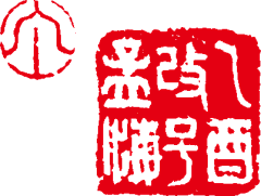 石头汤采集到S--素材(水墨)