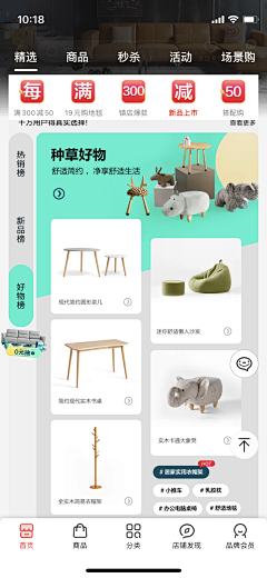 小滋味gaga采集到1.1首页参考