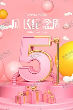 生日祝福设计 【酷图网】生日,生日快乐,周岁,生日祝福,生日活动,生日宴,生日派对,生日宴会,生日蛋糕,过生日,生日晚会背景,寿宴,节日活动宣传,生日晚会,生日展板背景,生日舞会,幼儿园生日,儿童派对,幼儿园海报,儿童乐园,生日快乐背景,生日贺卡,生日快乐晚会,生日设计,生日海报,生日礼物,生日聚会