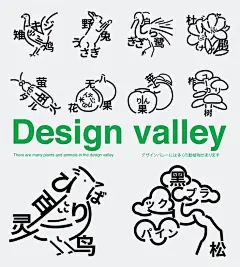 威海设计谷海报 /poster/illustration