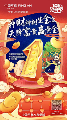 梦想还是要有滴采集到倒计时-活动