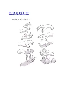 (PDF版本)动漫人体结构表现技法专项训练_300
