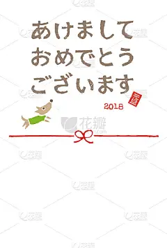 戌年　犬の年賀状イラスト