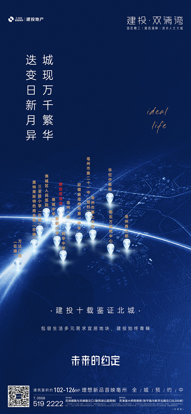 地标
